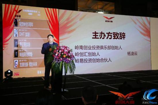 創贏未來 | 2018年第五屆嶺創國際創新創業大賽總決賽圓滿落幕!