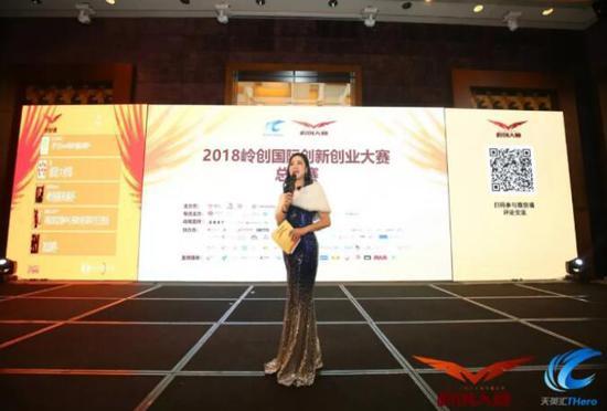 創贏未來 | 2018年第五屆嶺創國際創新創業大賽總決賽圓滿落幕!