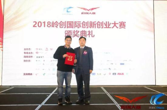 創贏未來 | 2018年第五屆嶺創國際創新創業大賽總決賽圓滿落幕!
