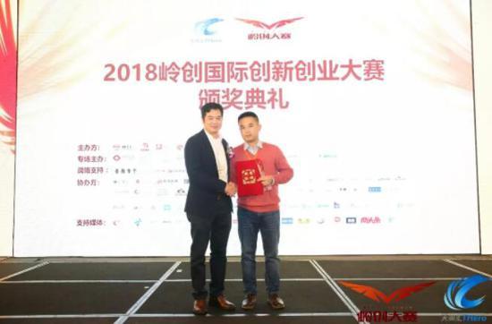 創贏未來 | 2018年第五屆嶺創國際創新創業大賽總決賽圓滿落幕!