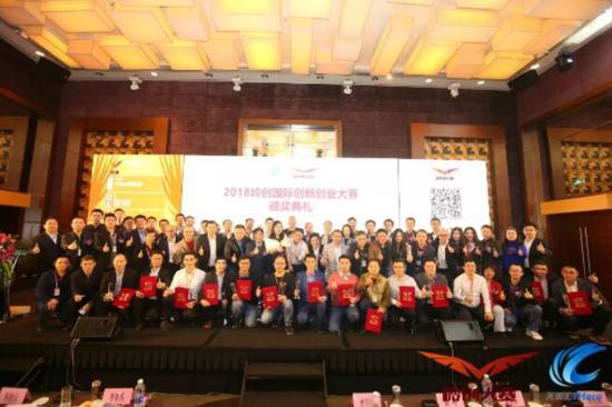 創贏未來 | 2018年第五屆嶺創國際創新創業大賽總決賽圓滿落幕!