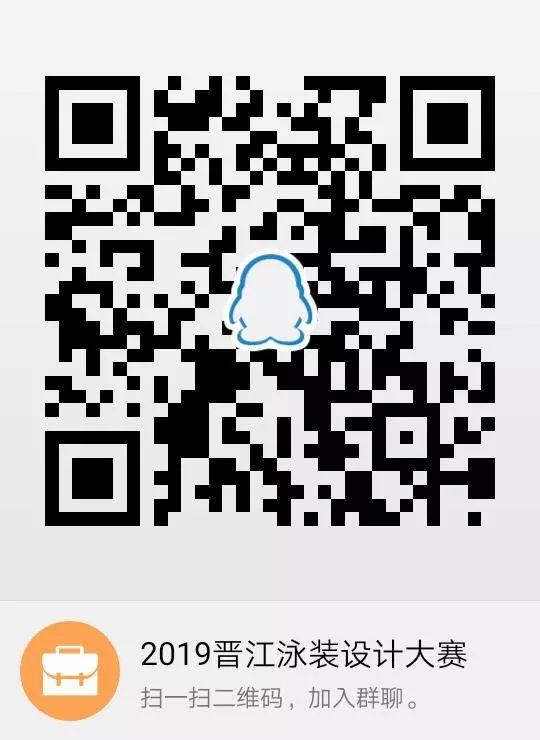 賽事 | 2019年晉江市第三屆泳裝設(shè)計大賽作品征集開始啦！