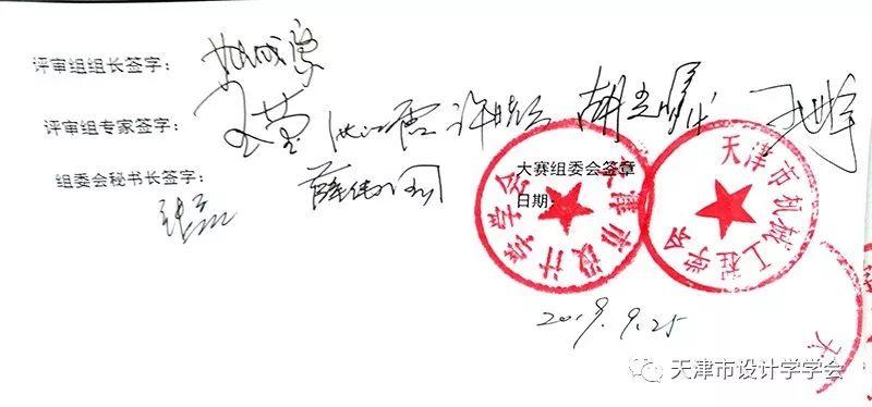 【評審公示】2019高端裝備創新設計大賽復評會在天津百利裝備中央研究院舉辦