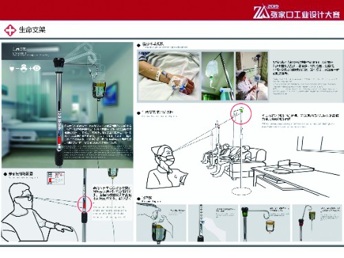 2019張家口工業設計大賽入圍作品