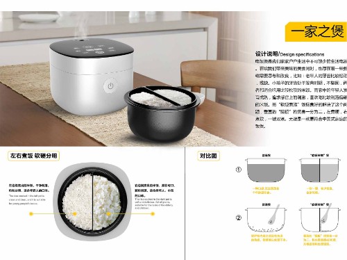 2019張家口工業設計大賽入圍作品