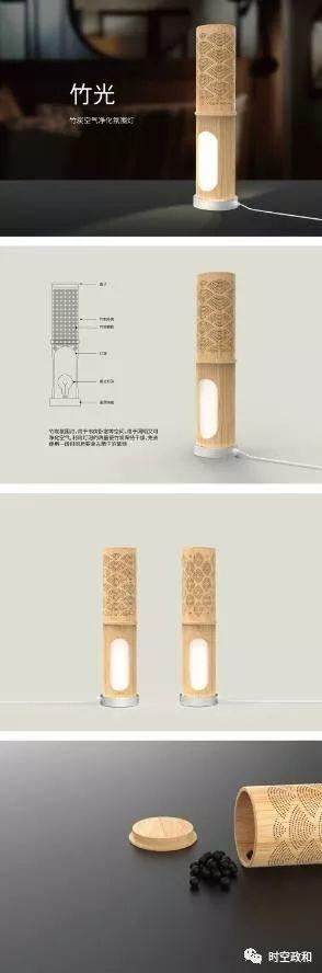 【竹產品設計大賽】第三屆“政和杯”國際竹產品設計大賽創意作品企業組選登