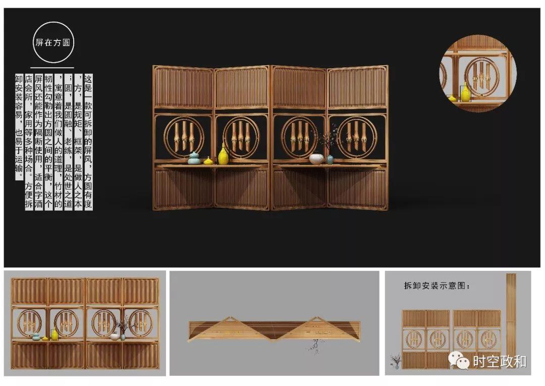 【竹產品設計大賽】第三屆“政和杯”國際竹產品設計大賽創意作品企業組選登