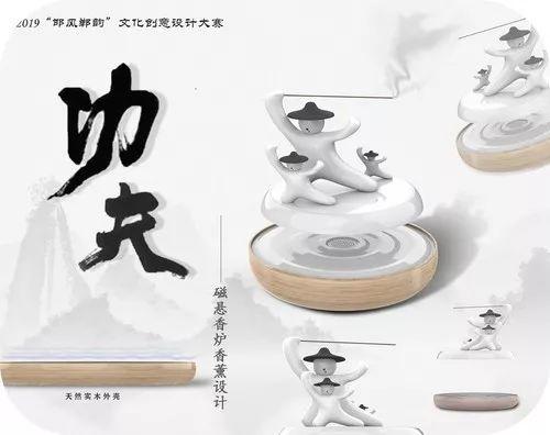 2019邯風鄲韻文化創意設計大賽初評作品公示