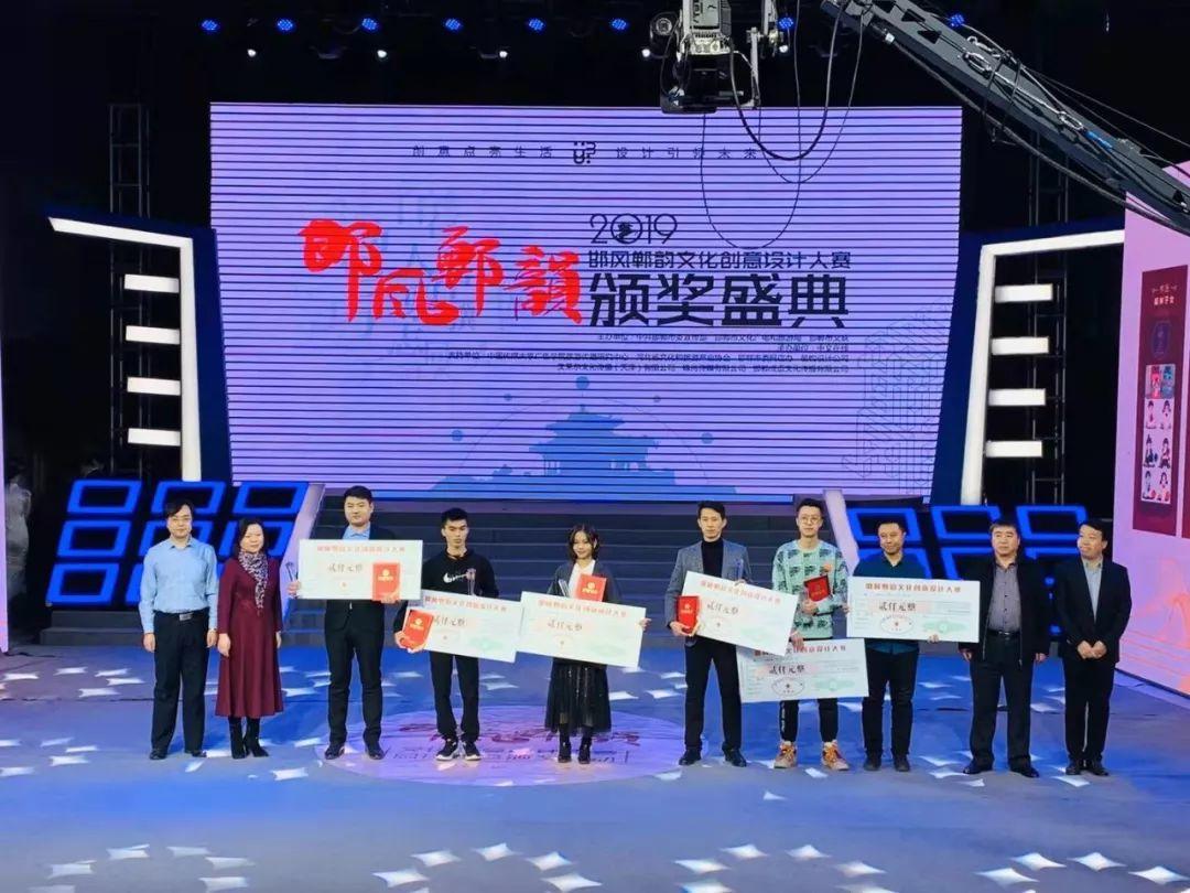 2019邯風鄲韻文化創意設計大賽總決賽獲獎作品公示